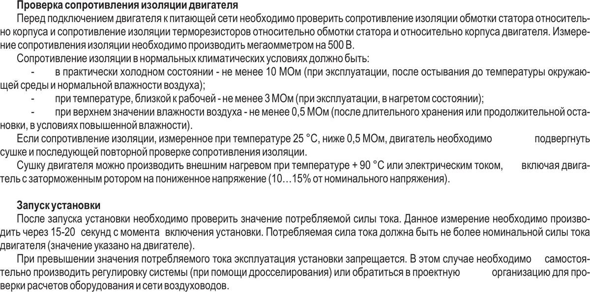 Центральные кондиционеры VKC-Ex-63
