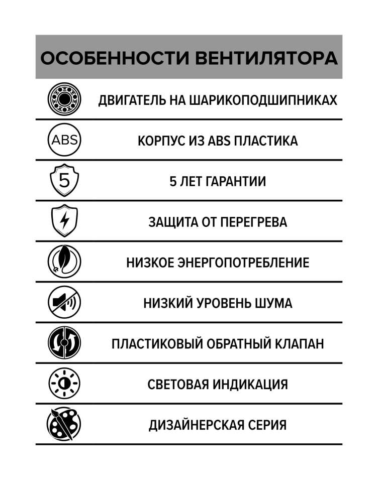 Вентилятор накладной AURA D125 обратный клапан Gray metal DICITI