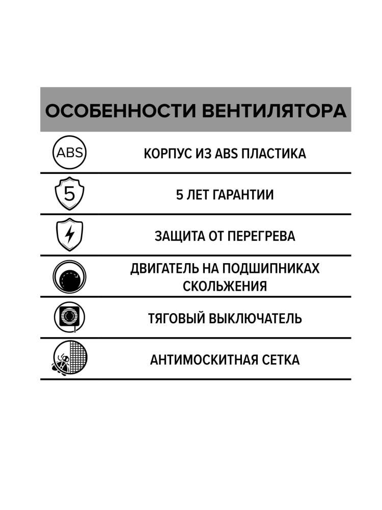 Вентилятор накладной E, тяговый выключатель, D125, ERA