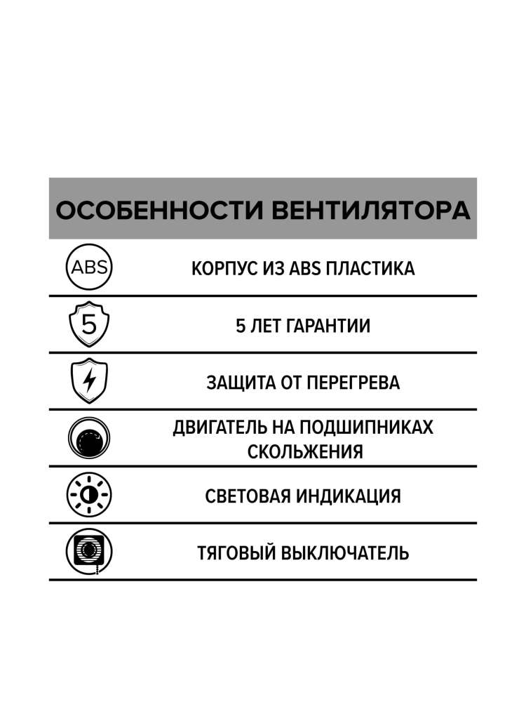 Вентилятор накладной STANDARD D100 тяговый выключатель ERA