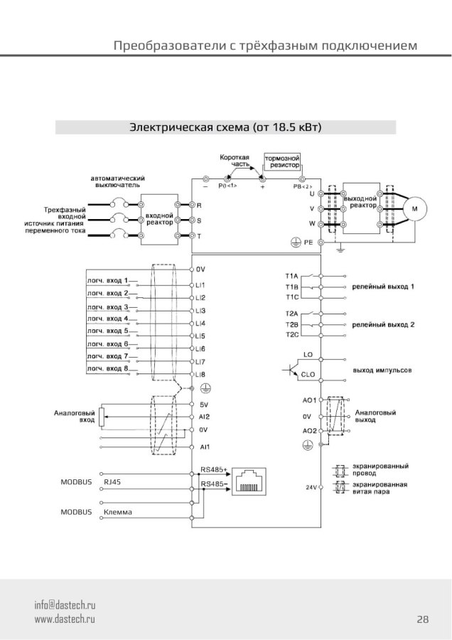 Преобразователь частоты Dastech D32-T3-22G/30P, 22/30 кВт, 380 В